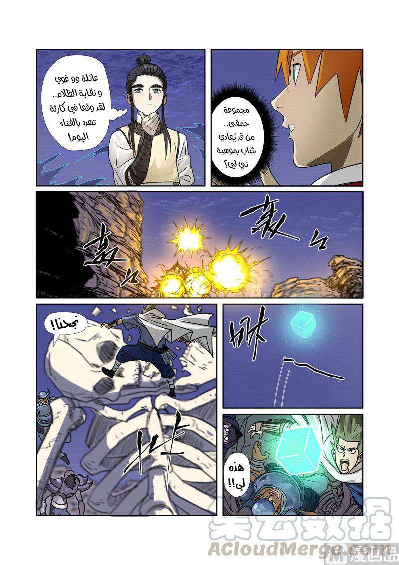 Comic page