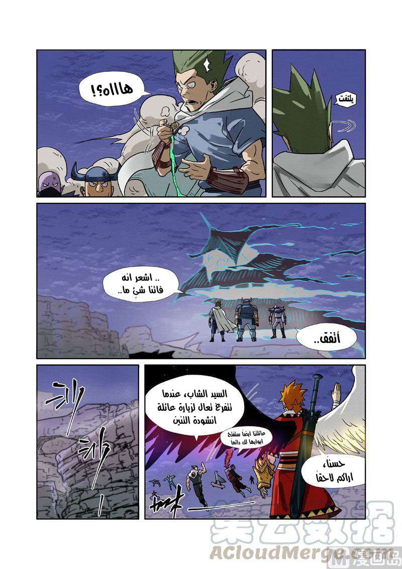 Comic page