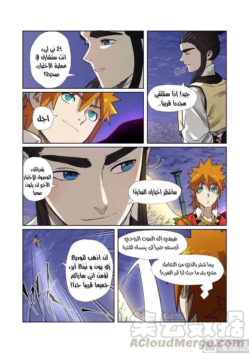 Comic page