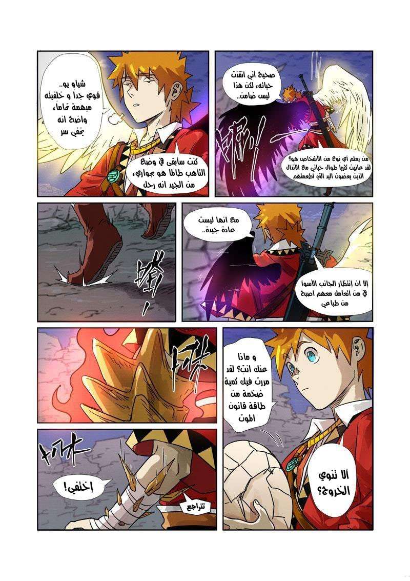 Comic page