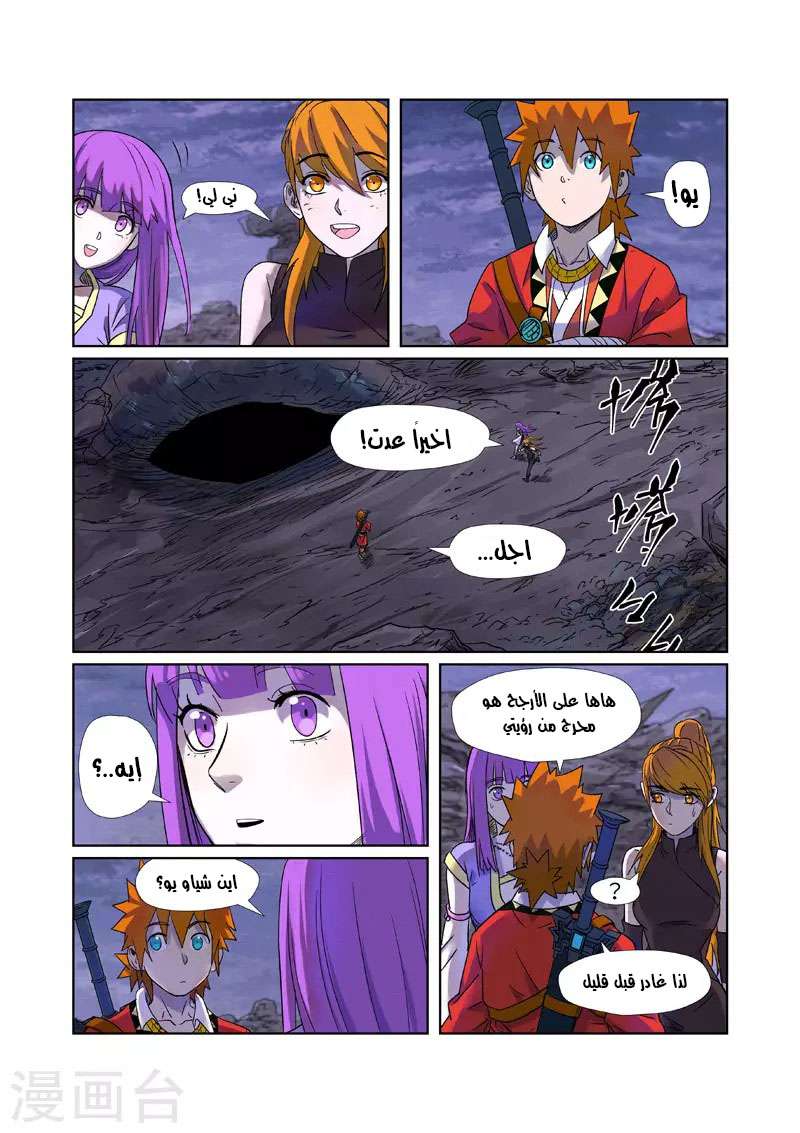 Comic page