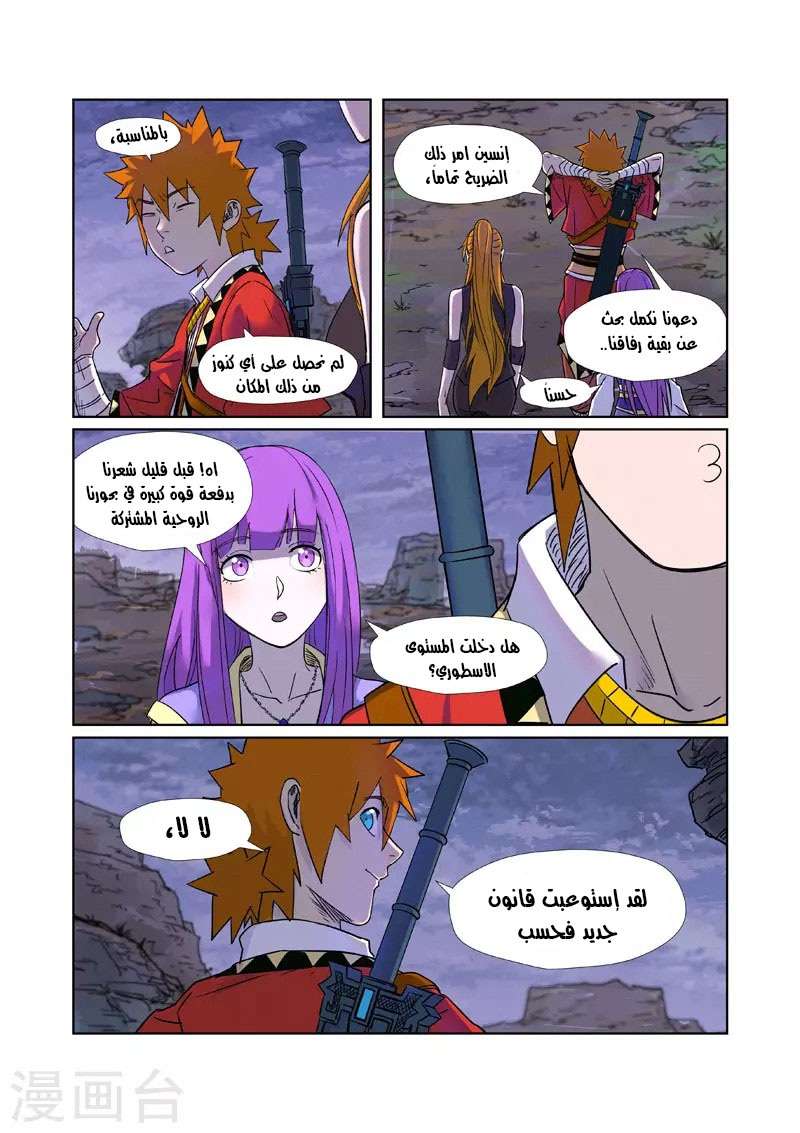 Comic page