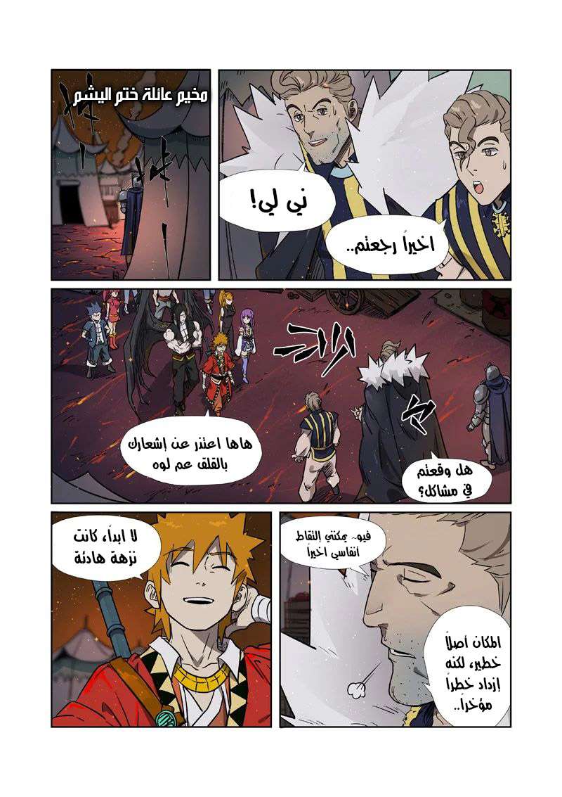 Comic page