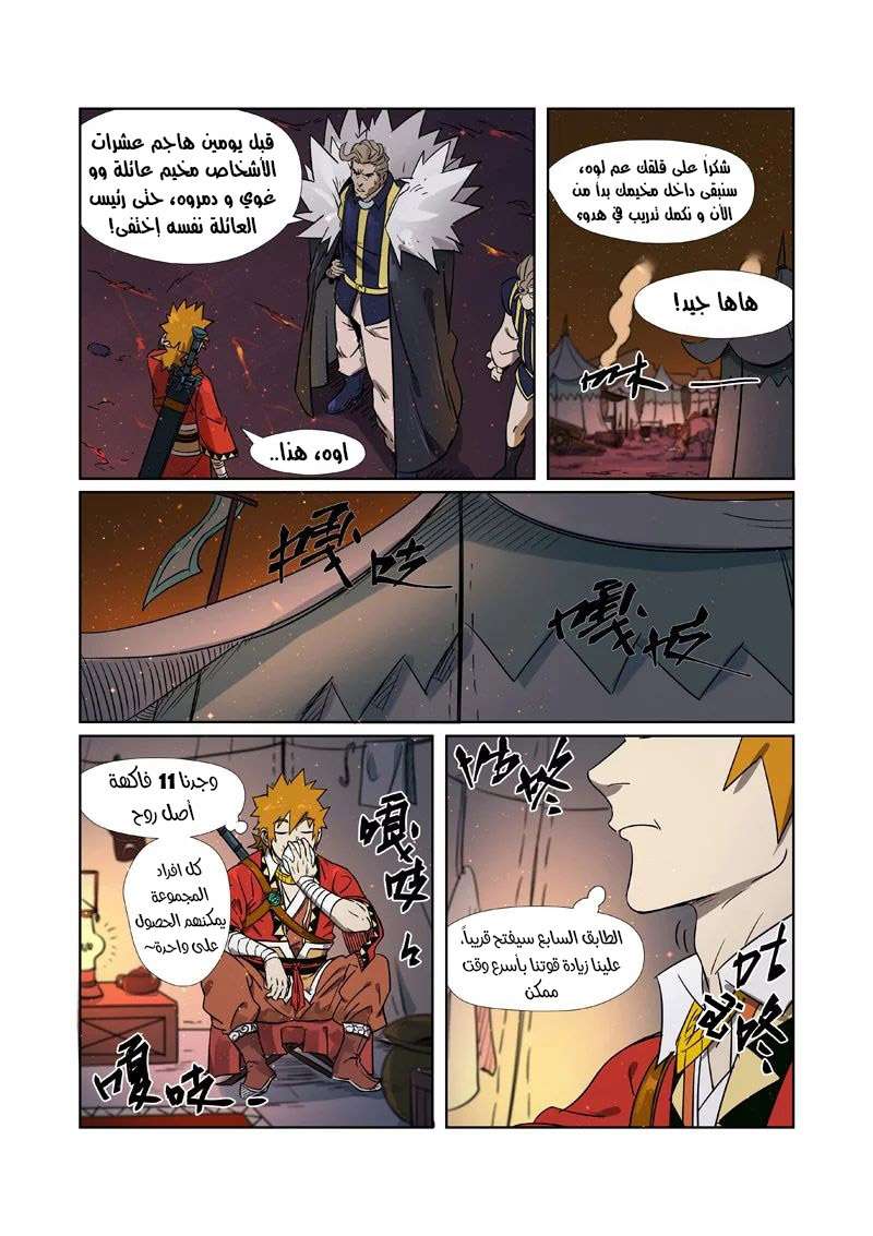 Comic page