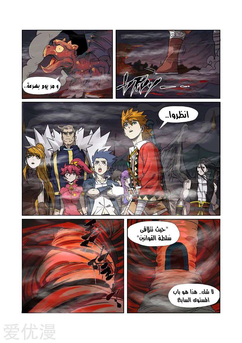 Comic page