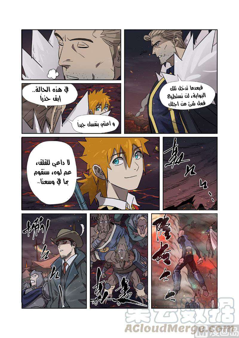 Comic page