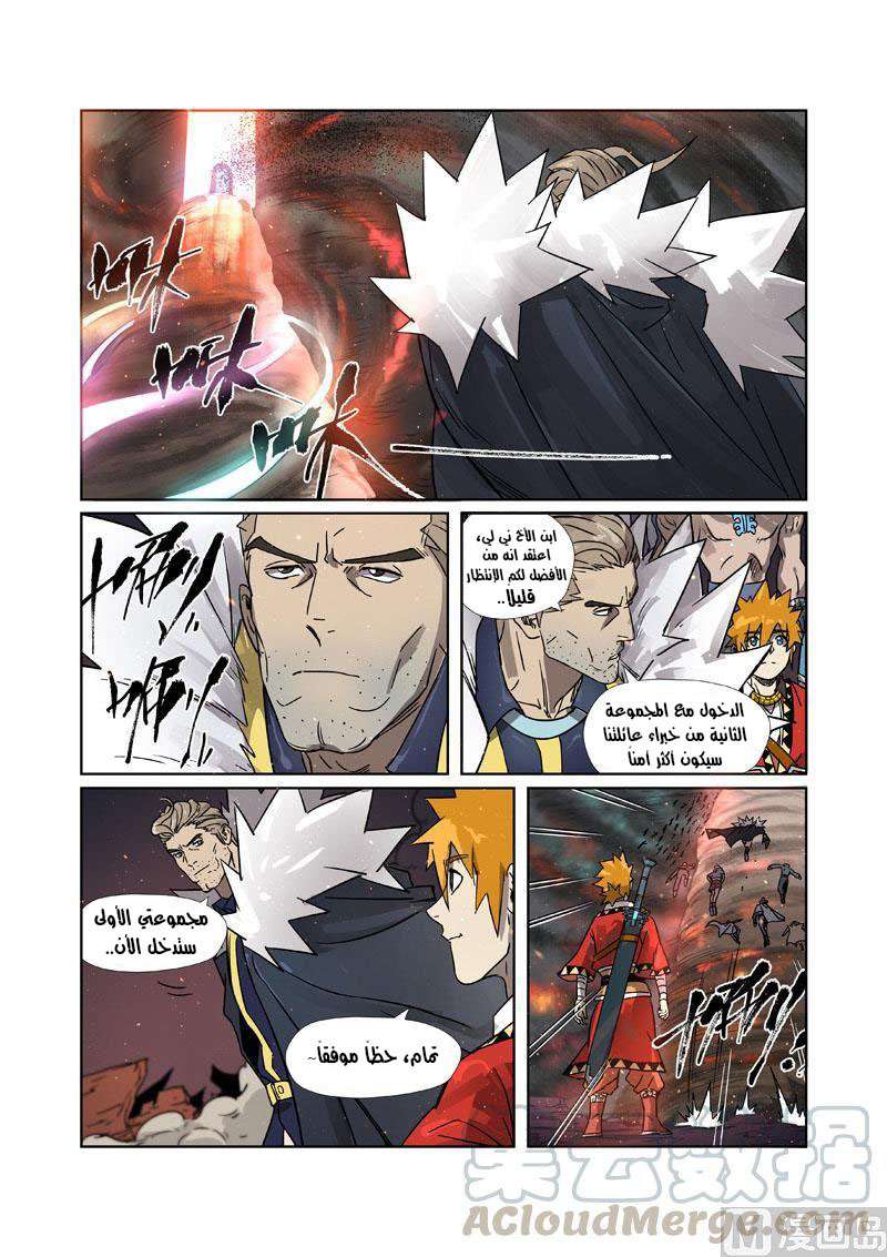 Comic page