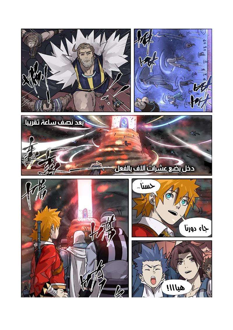 Comic page