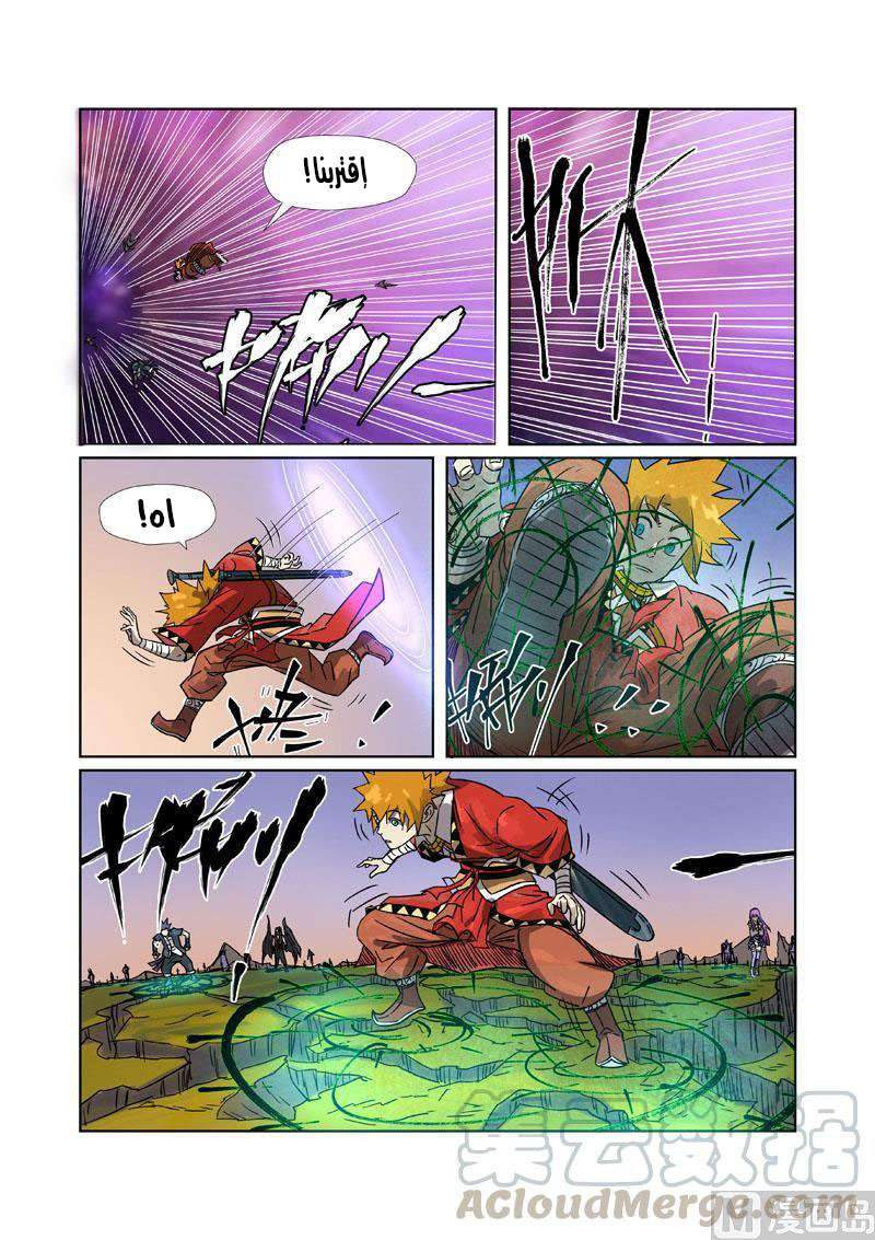 Comic page