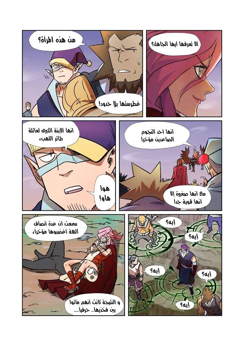 Comic page