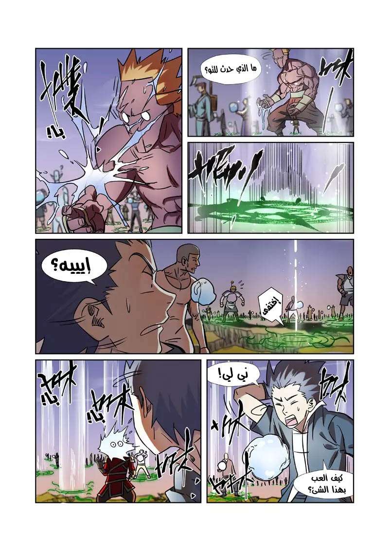 Comic page