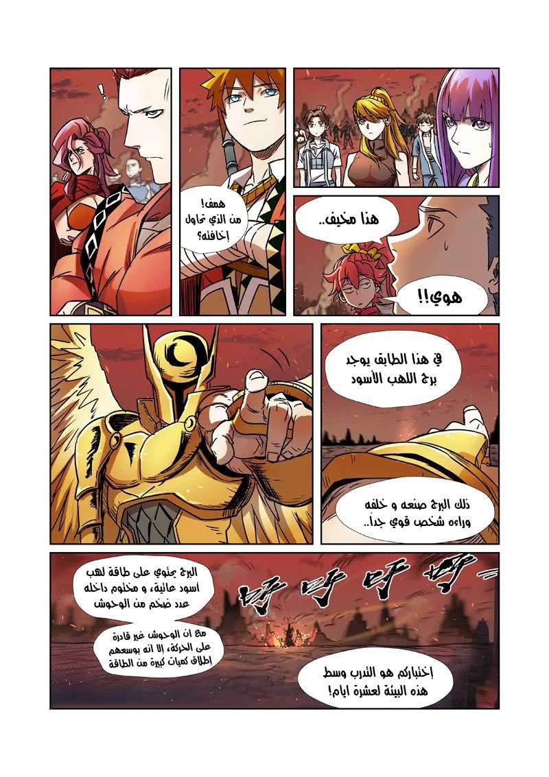 Comic page