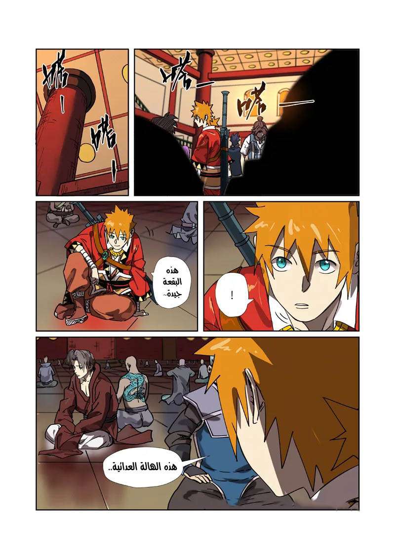 Comic page