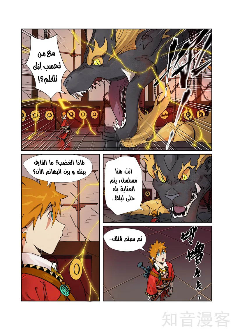 Comic page