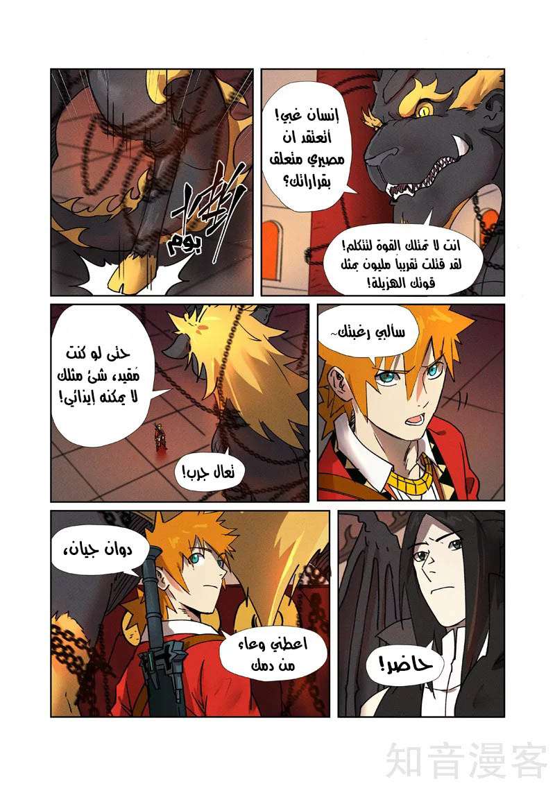 Comic page