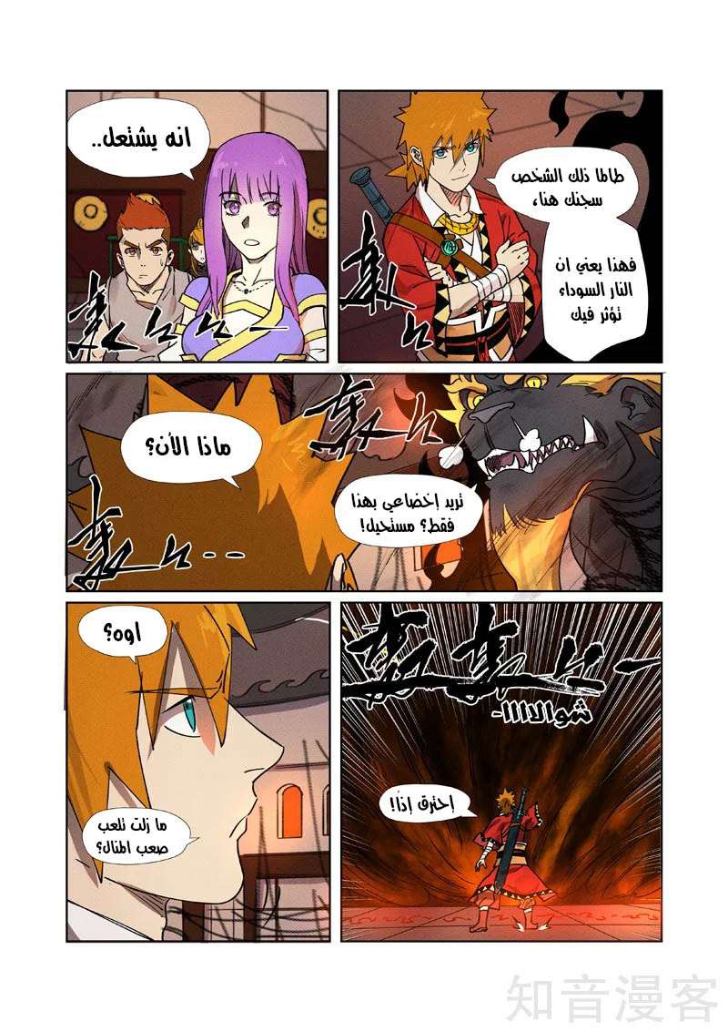 Comic page