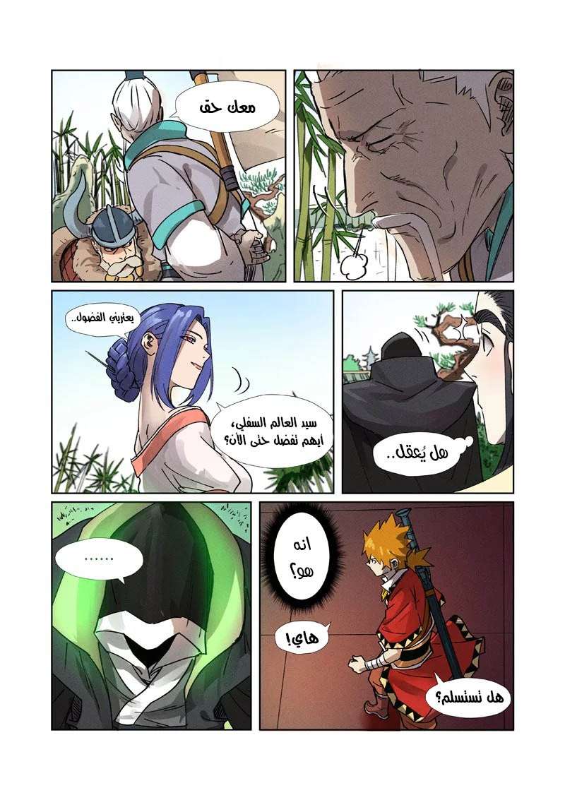 Comic page