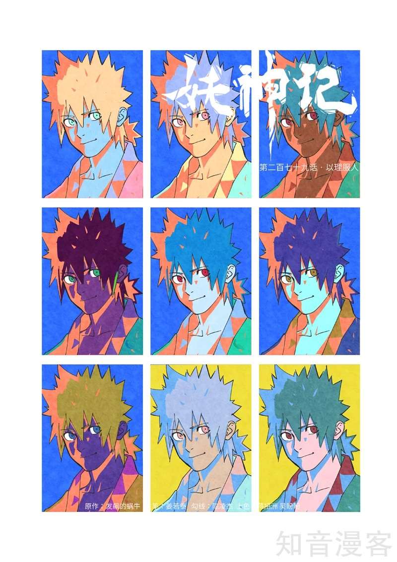 Comic page