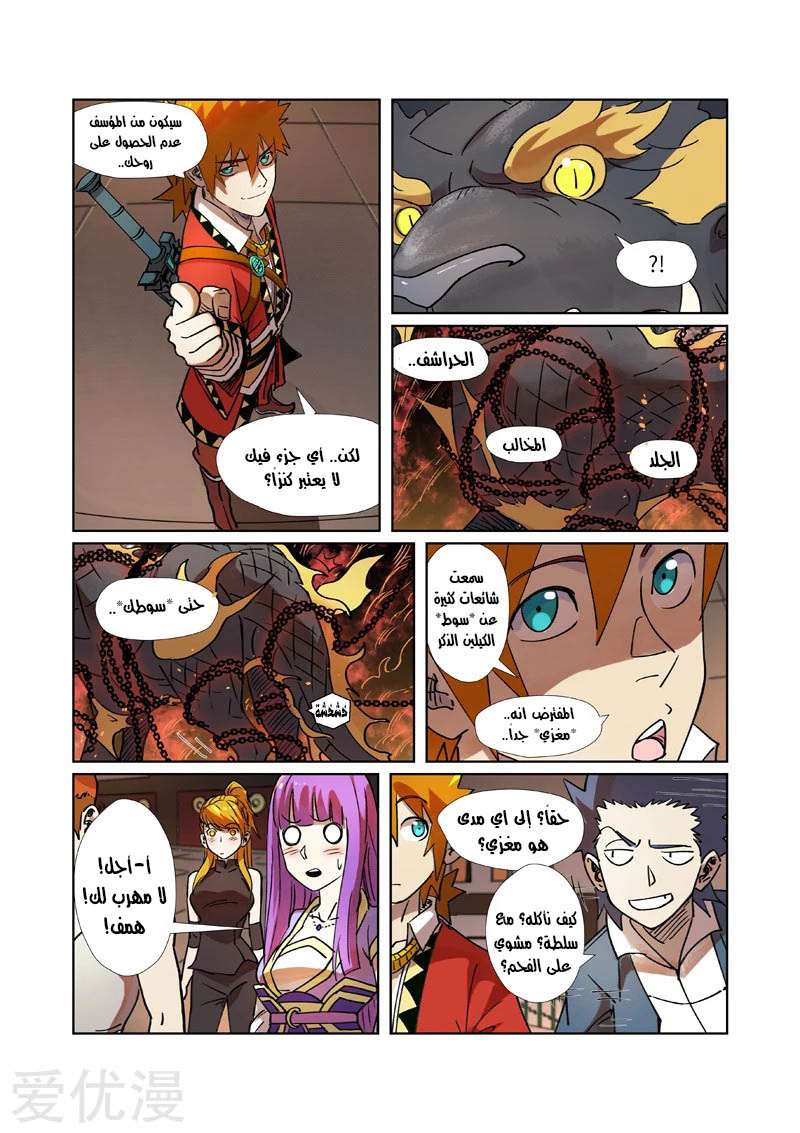 Comic page