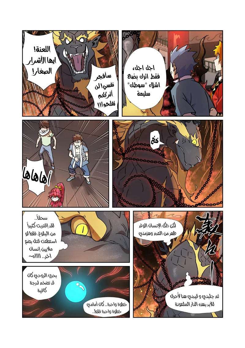Comic page