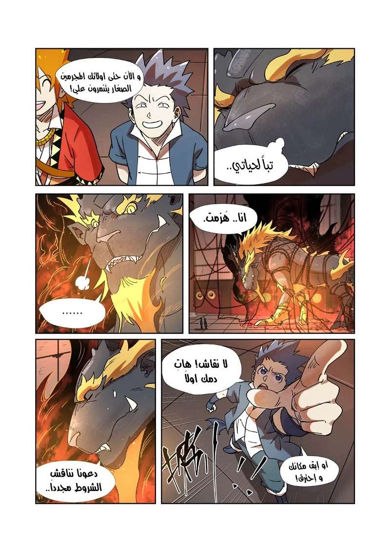 Comic page