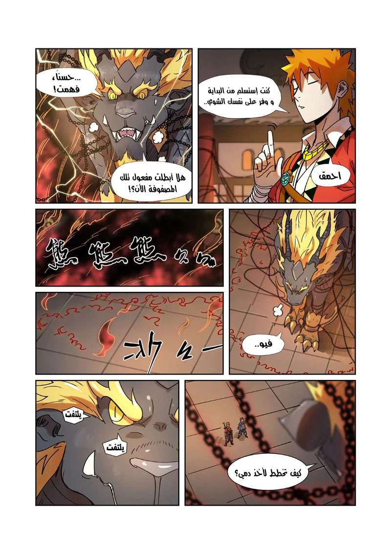 Comic page