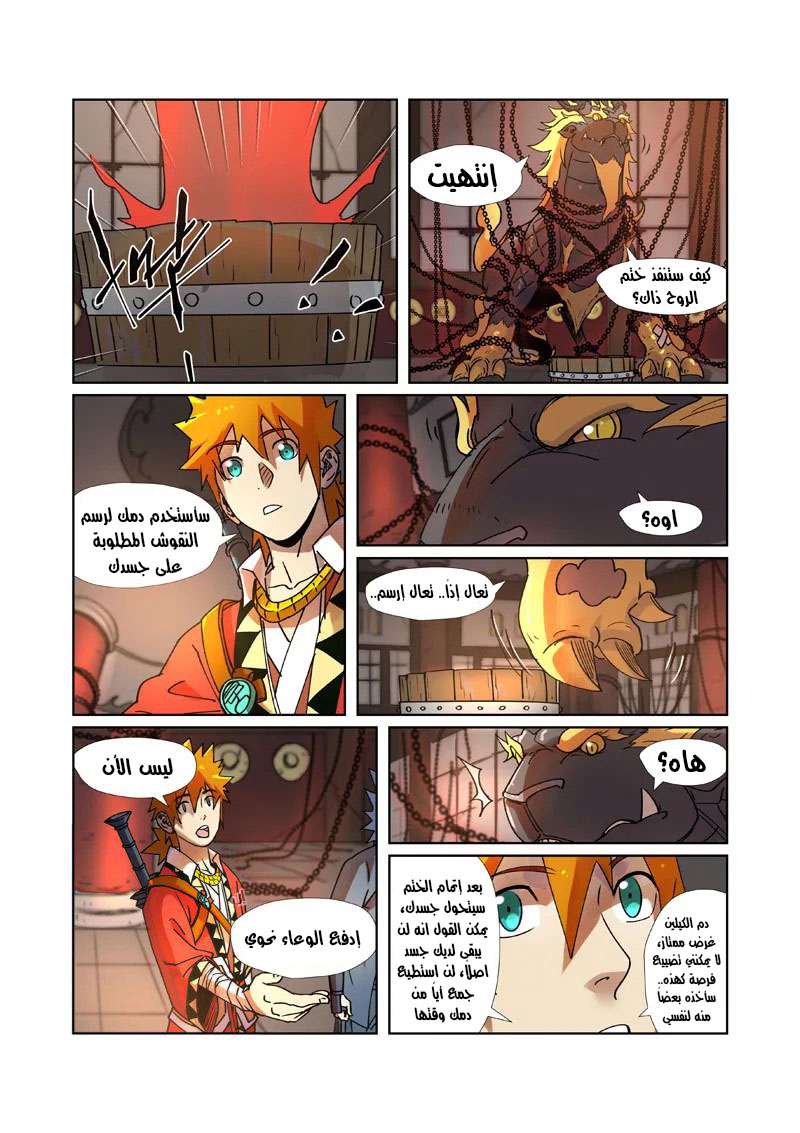 Comic page