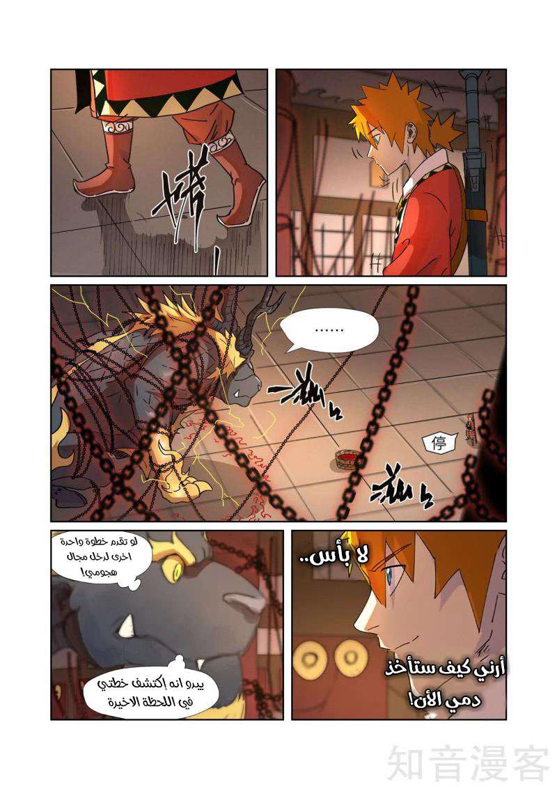 Comic page