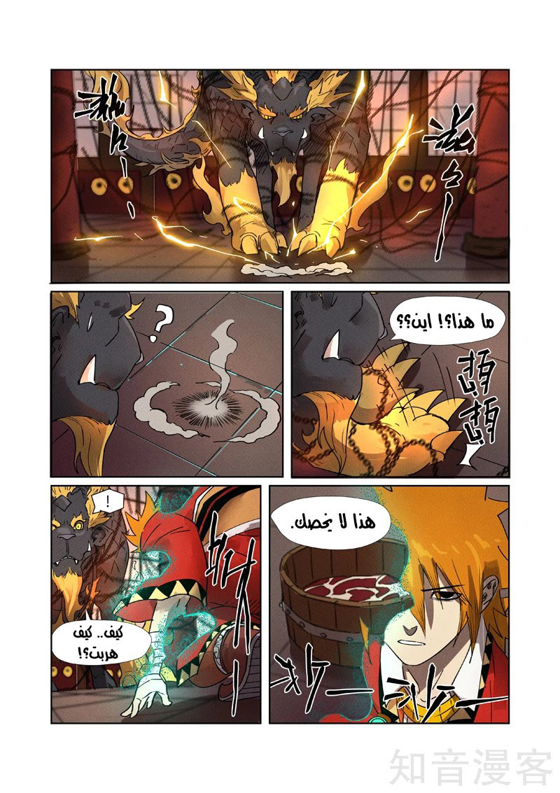 Comic page