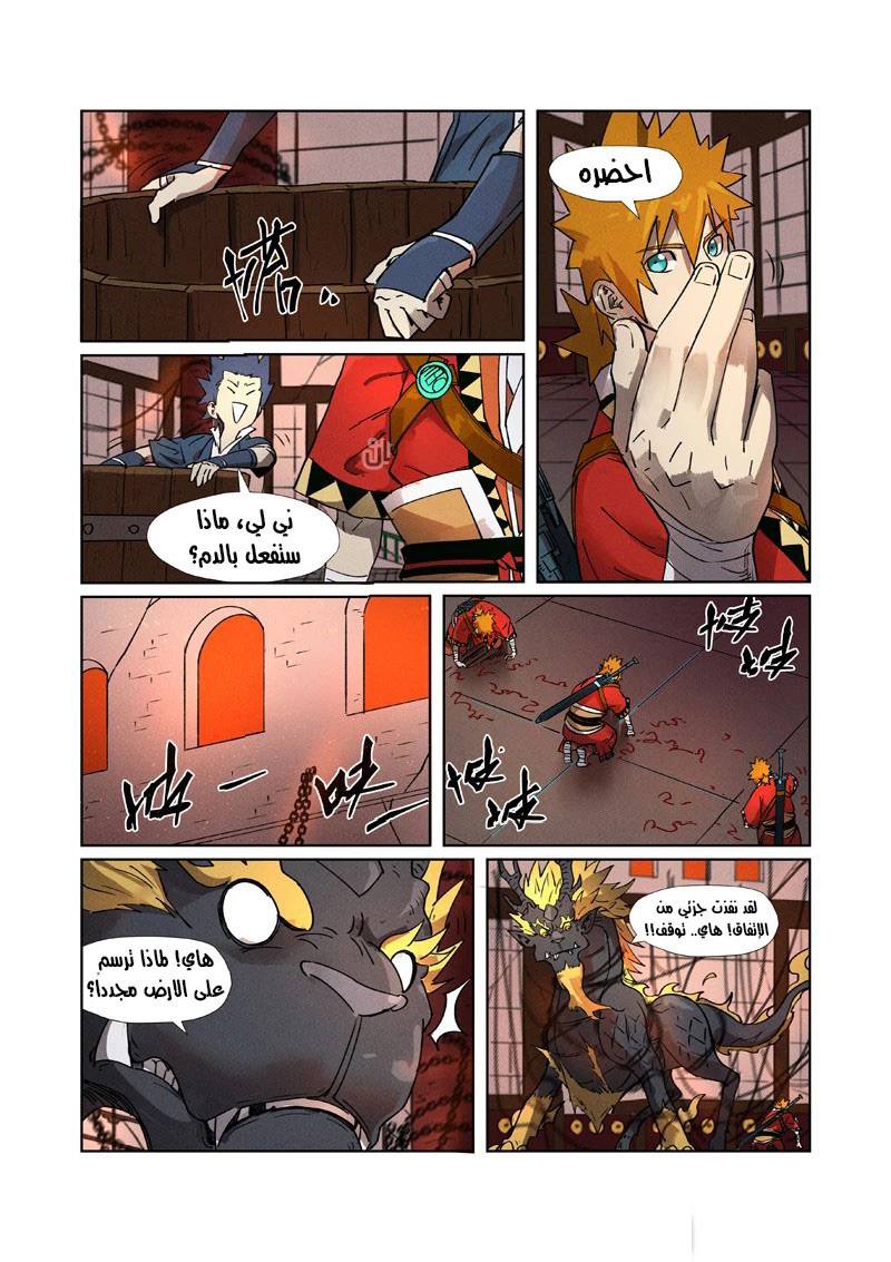Comic page