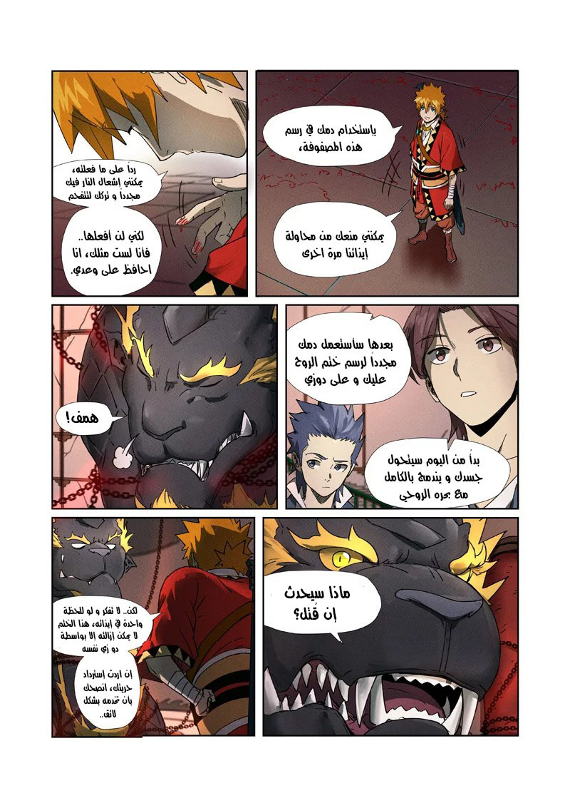 Comic page