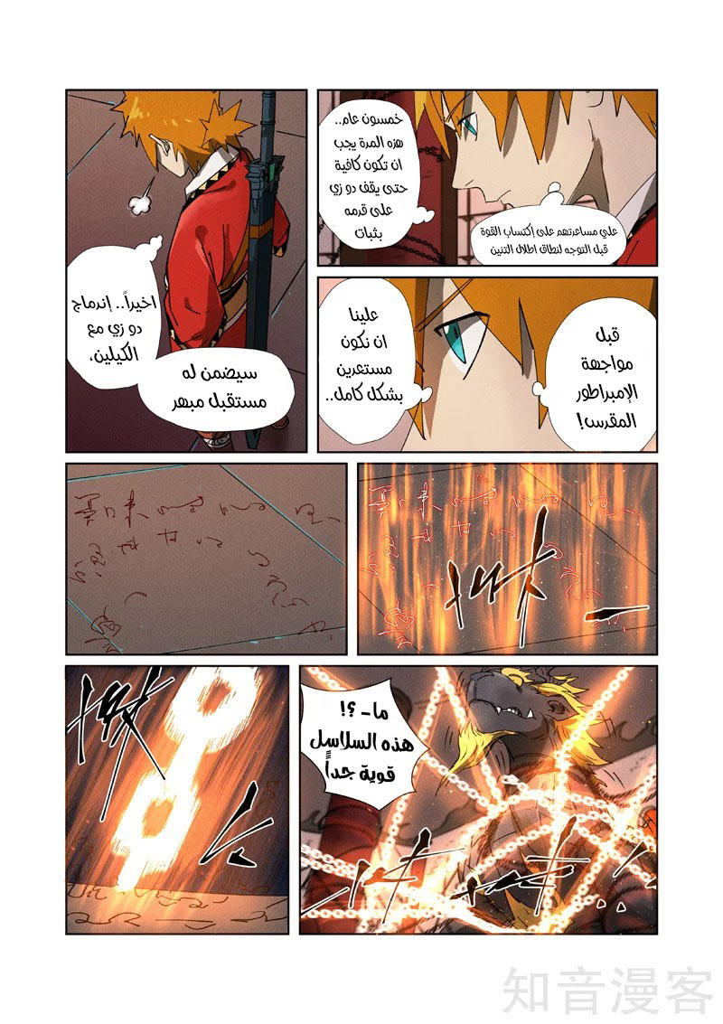 Comic page