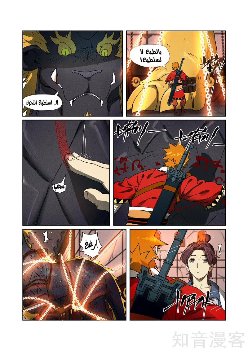 Comic page