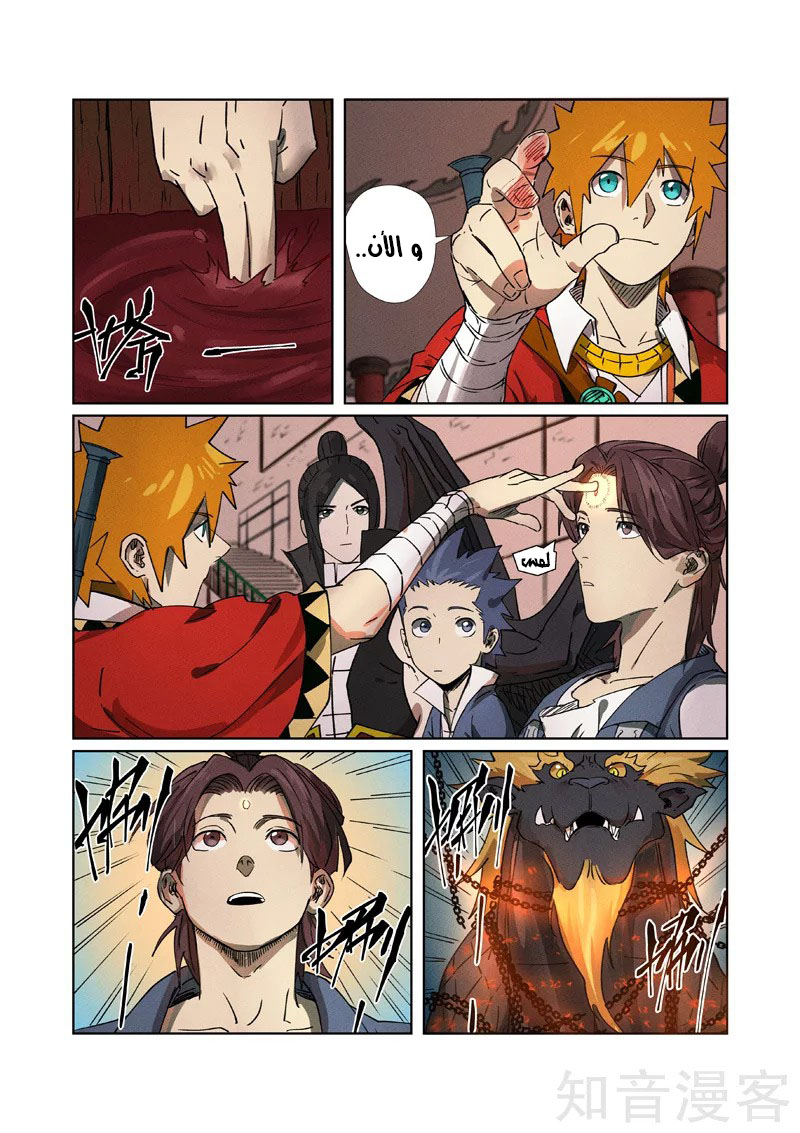 Comic page