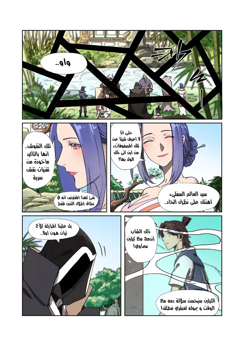Comic page