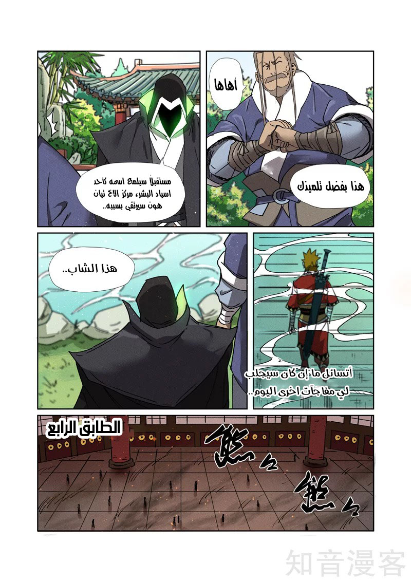 Comic page
