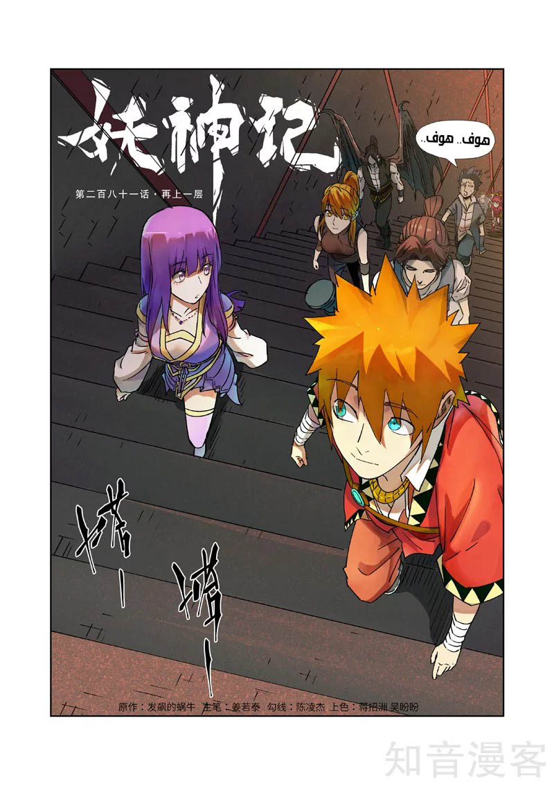 Comic page