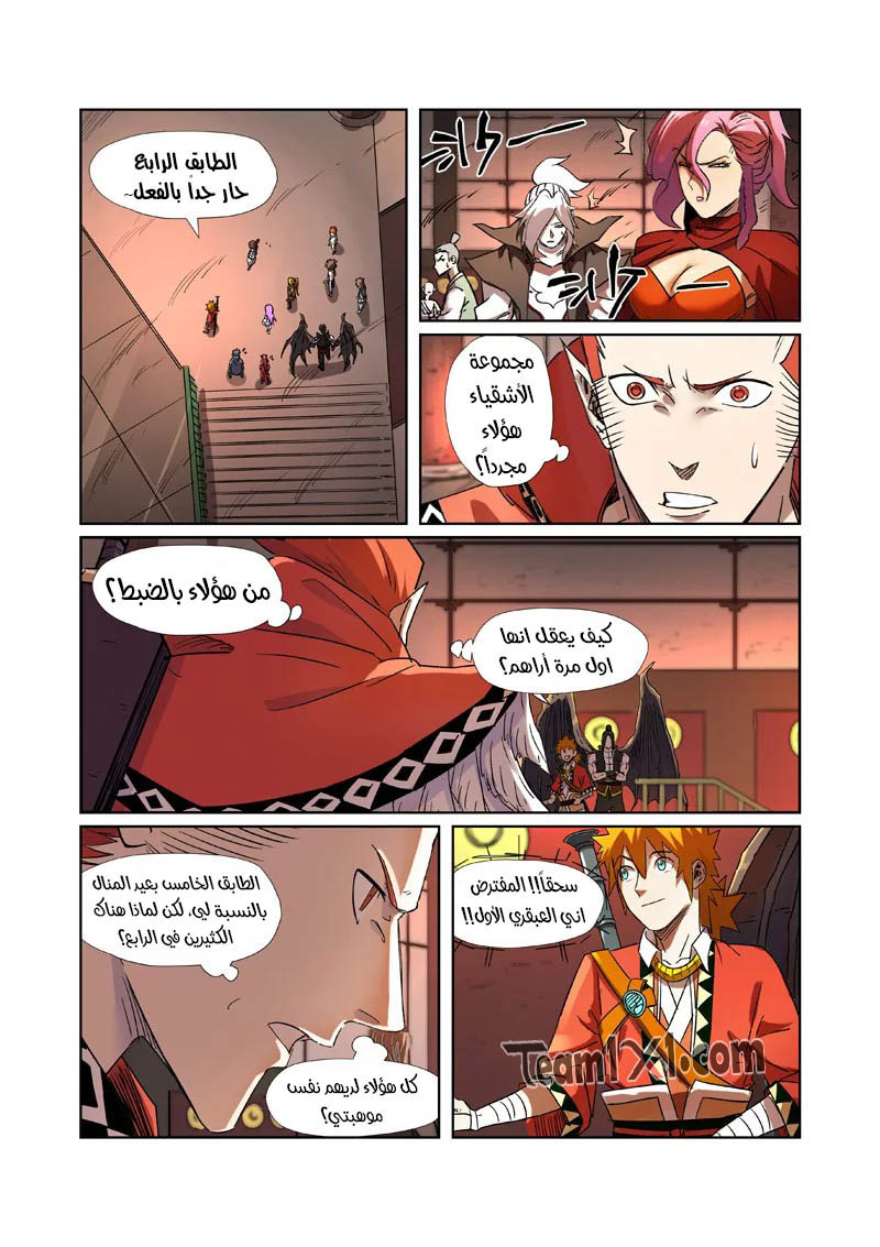 Comic page
