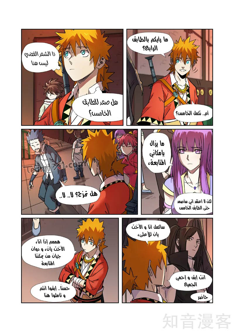 Comic page