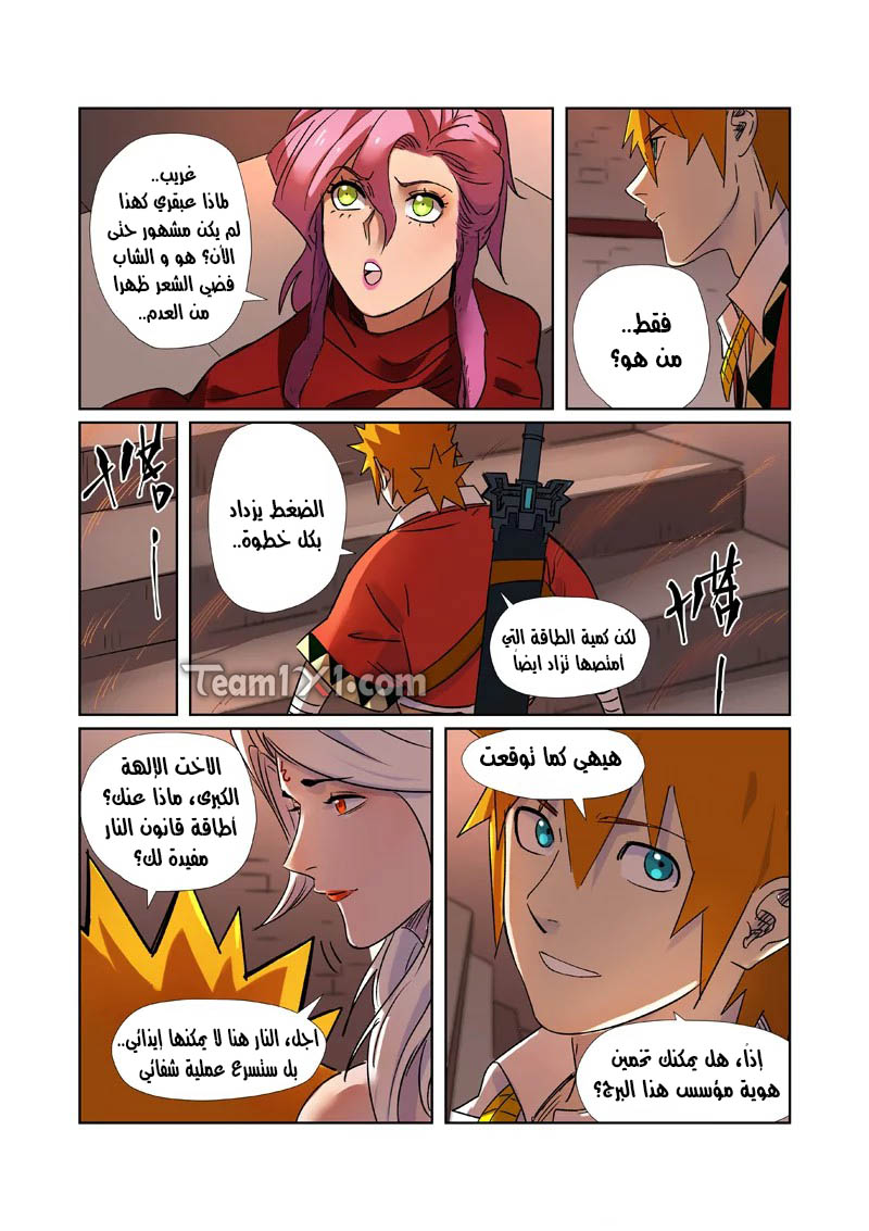 Comic page