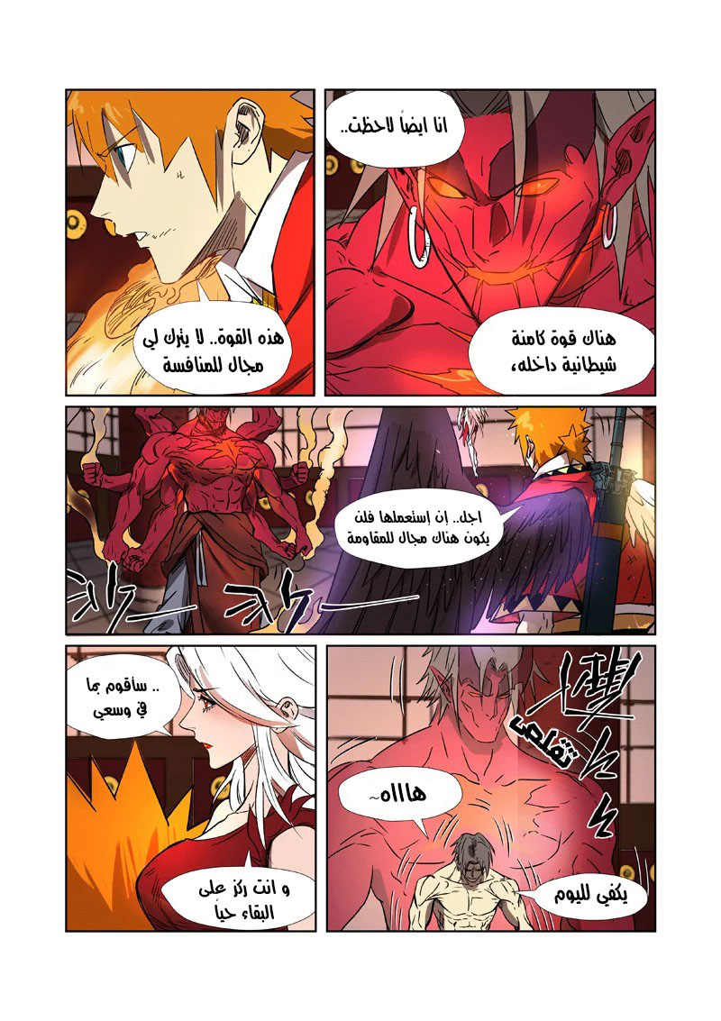 Comic page