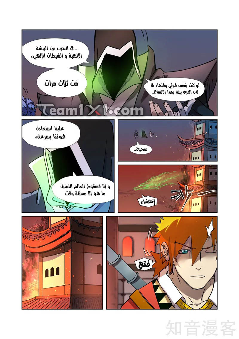 Comic page
