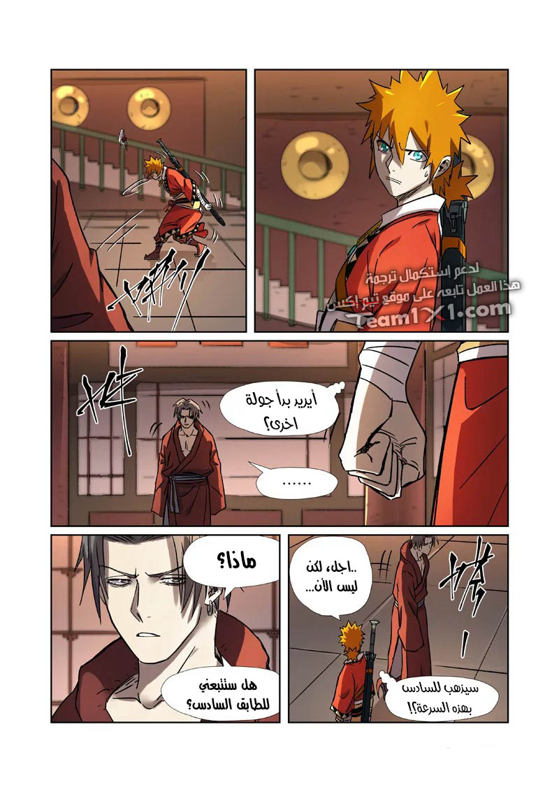 Comic page