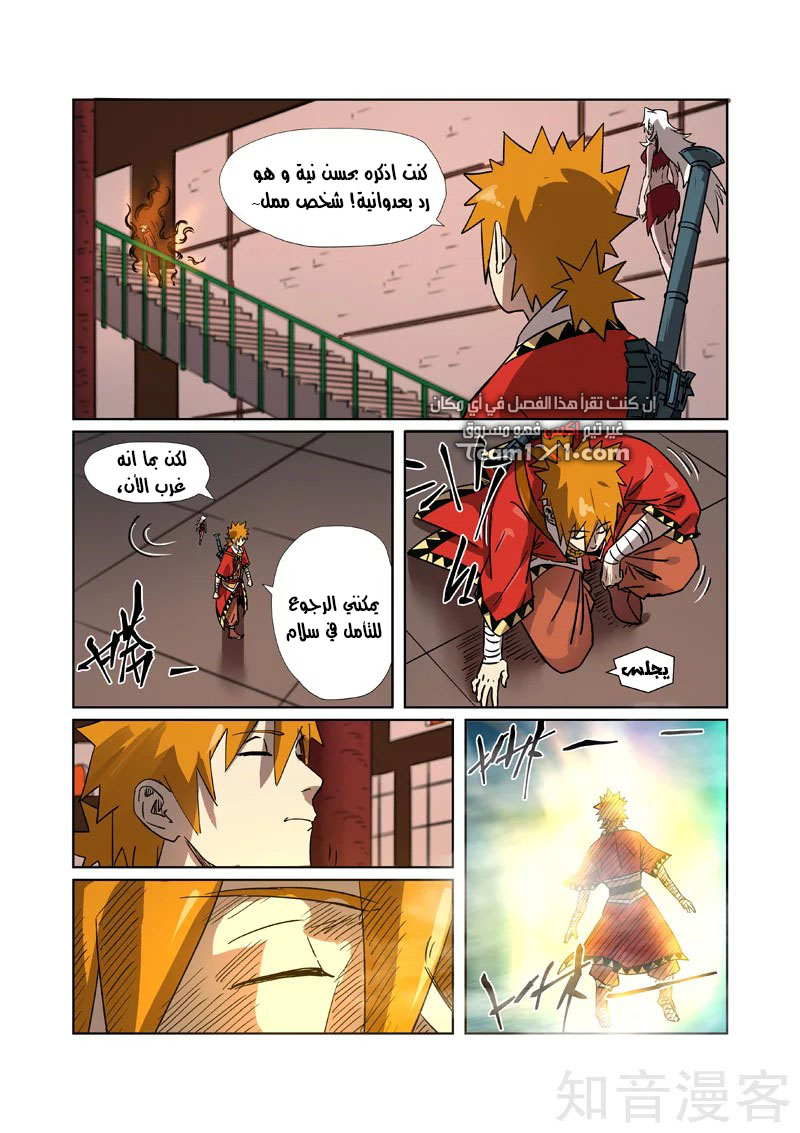 Comic page