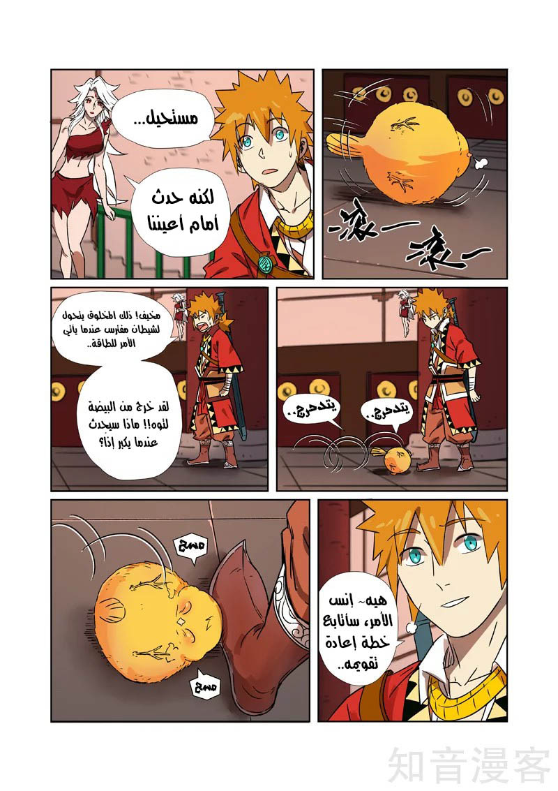 Comic page