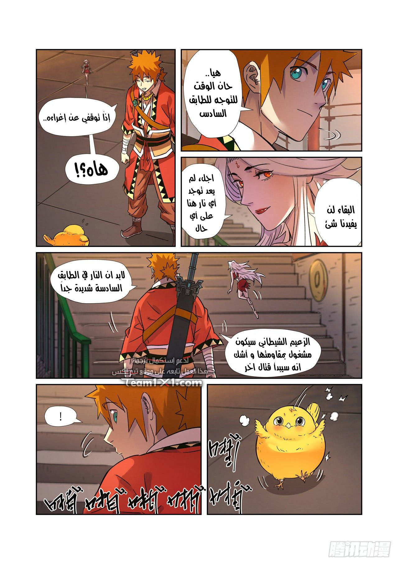 Comic page