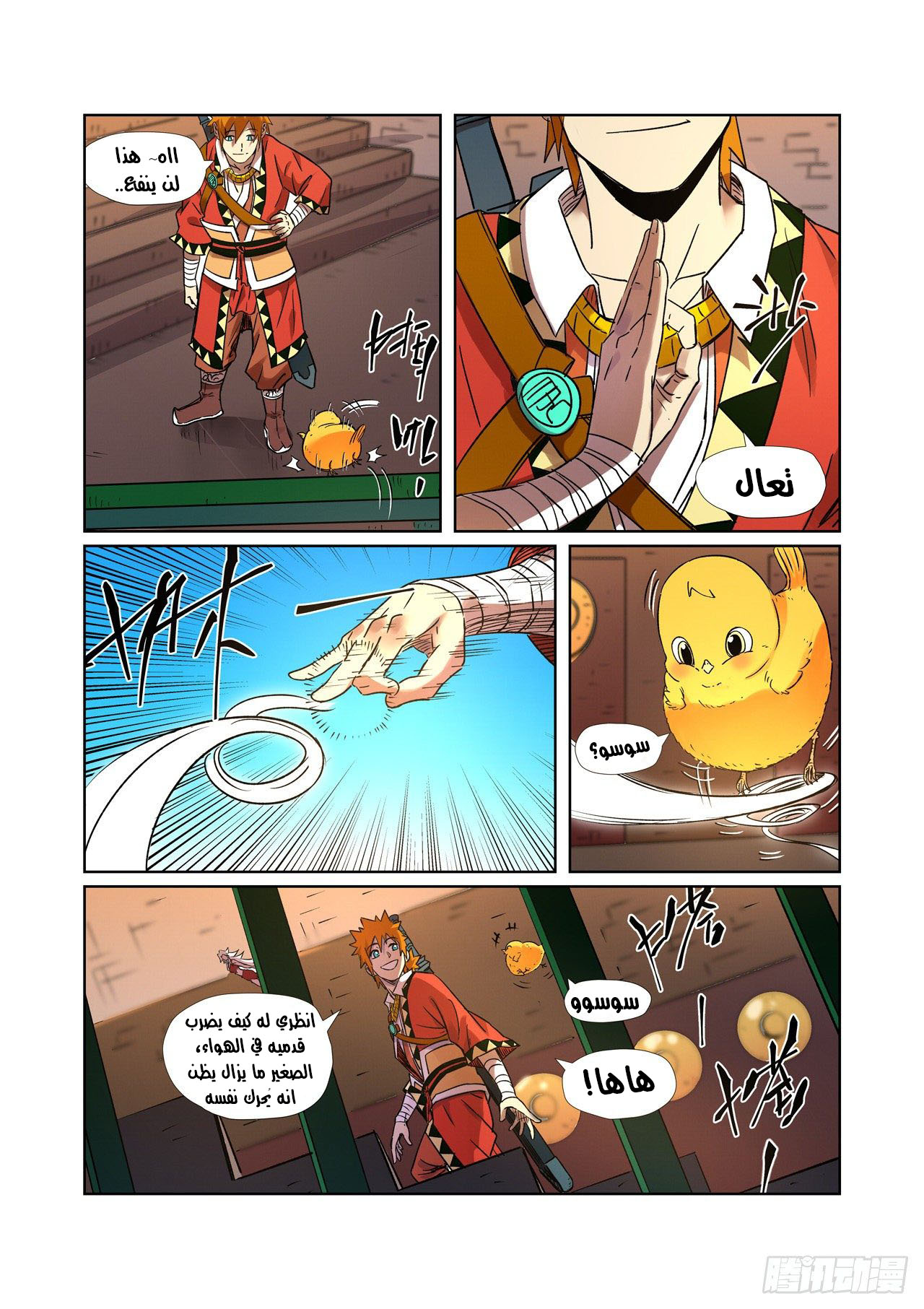 Comic page