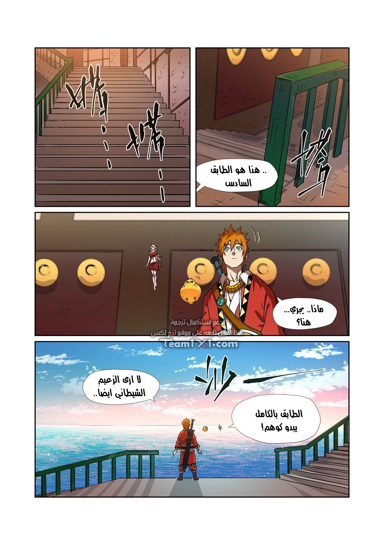 Comic page