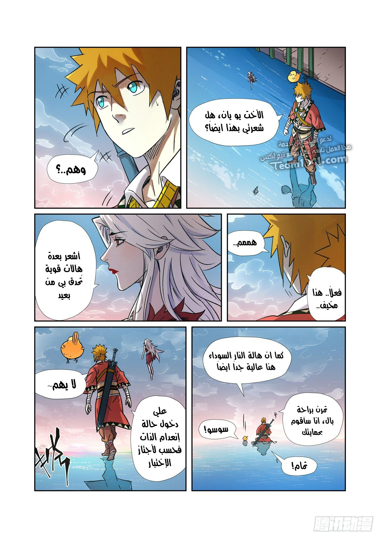 Comic page