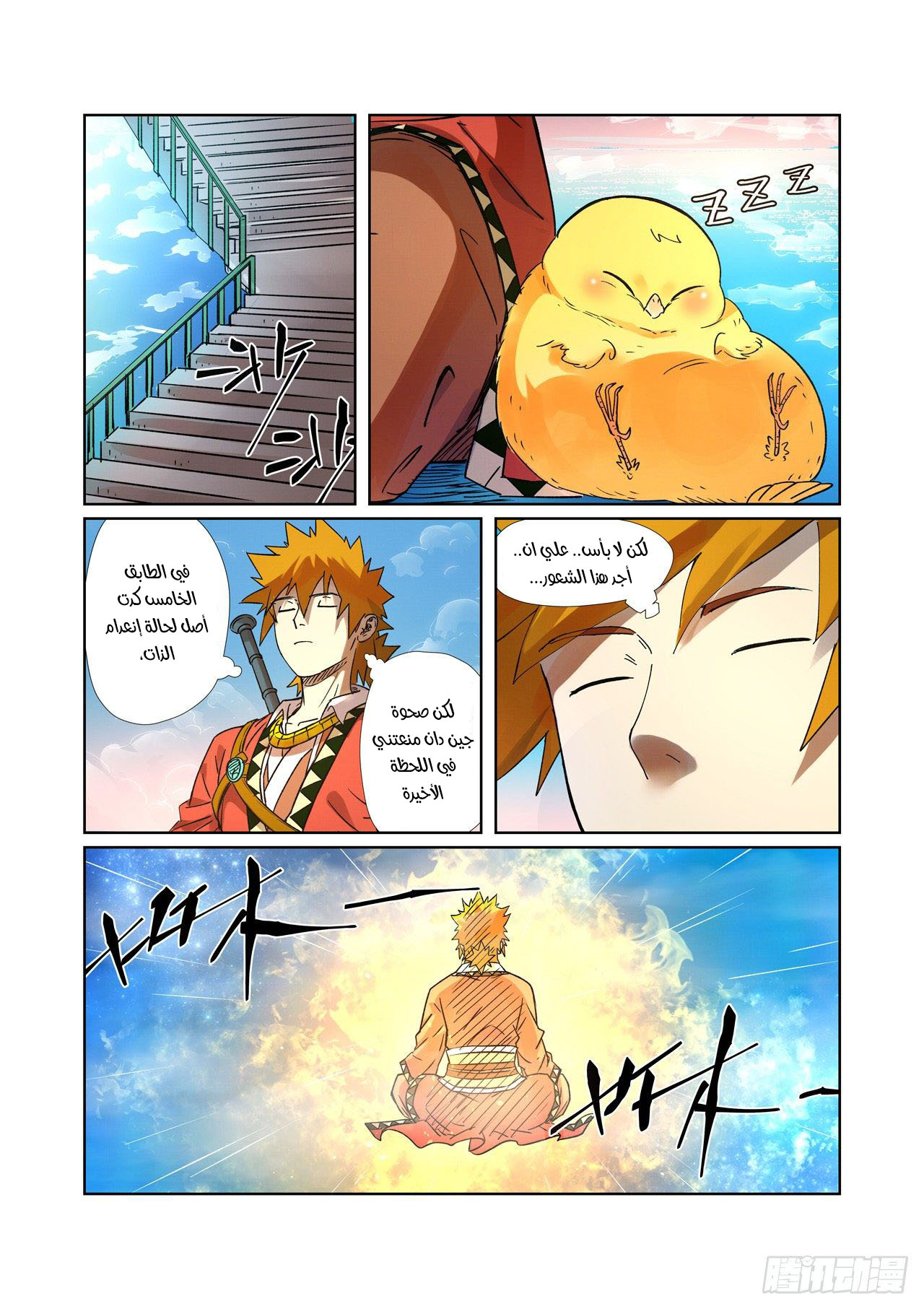 Comic page